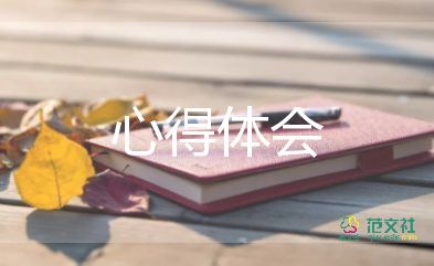 师师德师风心得体会推荐6篇