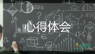 大学生安全用电心得体会300字9篇