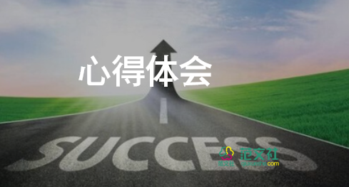 2023年党心得体会500字模板7篇