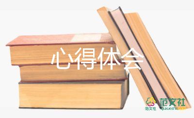 研讨会心得体会优秀7篇