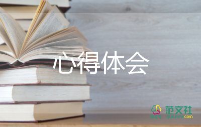 学习知与行心得体会优秀7篇