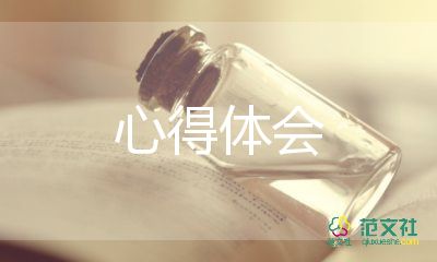 听红军长征心得体会8篇