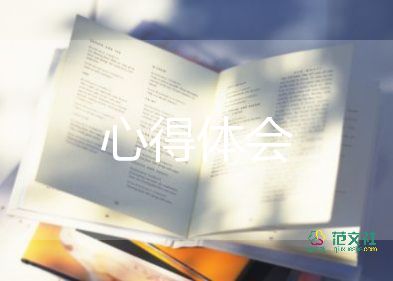 观课心得体会500字7篇