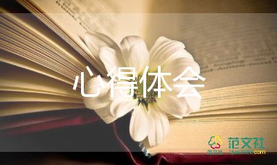 幼儿教师培训心得体会和感悟1000字9篇