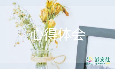 有关教师爱与责任心得体会通用范文3篇