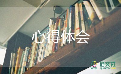 “五个一”心得体会5篇