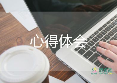 学管理课程的心得7篇