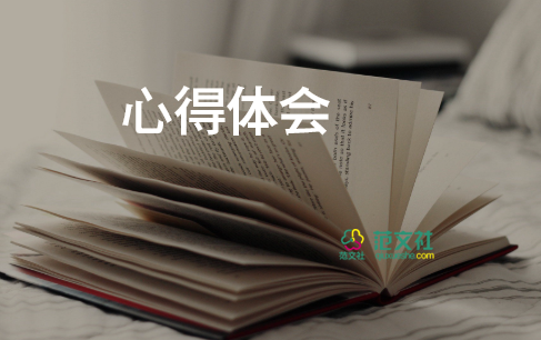 党学习心得体会优质6篇