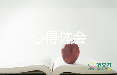 模教育心得体会优质8篇