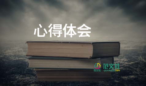 医患沟通心得体会800字6篇