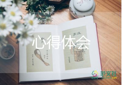 名师培训心得体会范文6篇