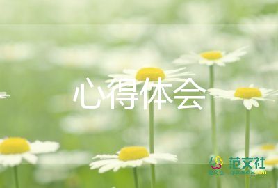 交通安全心得体会50字7篇