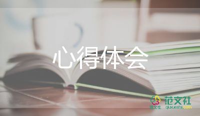 家庭教育心得体会100字4篇