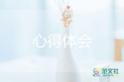 教师心理健康讲座培训心得6篇