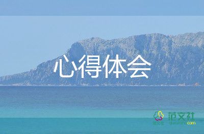 时代楷模心得体会10篇