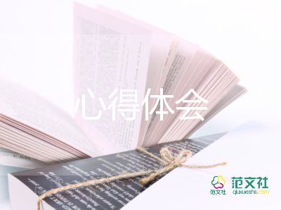 车间安全培训的心得体会5篇