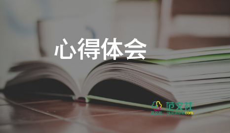 大学生三下乡心得体会优质8篇