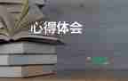 小学班级管理心得体会2000字5篇