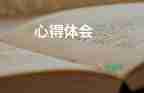 2022警示教育心得体会热门优秀模板6篇