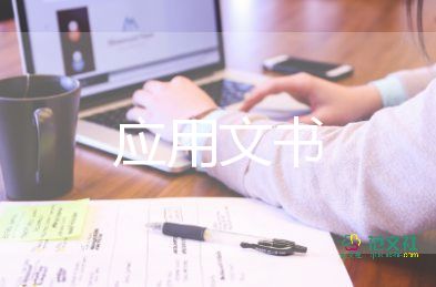 小学生检讨书范文10篇