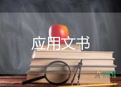 上课睡觉检讨书10篇