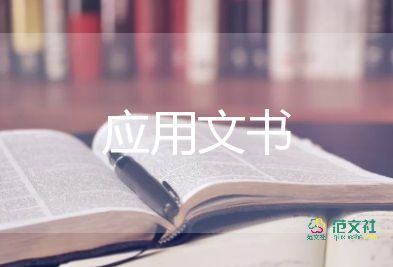 个人施工安全承诺书10篇