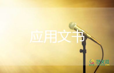 调解协议书范文8篇