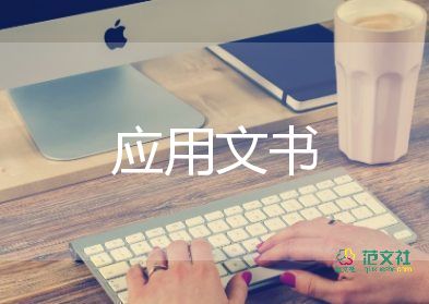 小学生检讨书格式4篇