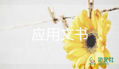 保密承诺书模板最新7篇