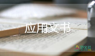 小学生检讨书500字反省自己10篇