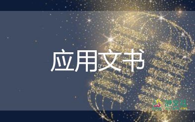 上学迟到检讨书3000字12篇