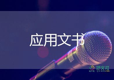 违反纪律检讨书5000字3篇