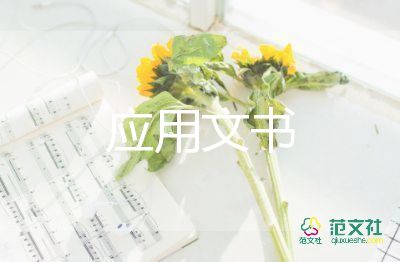 投标保密承诺书范文8篇