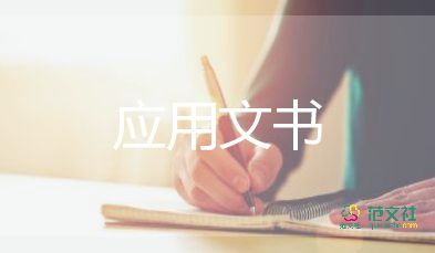 违规电器检讨书1000字3篇