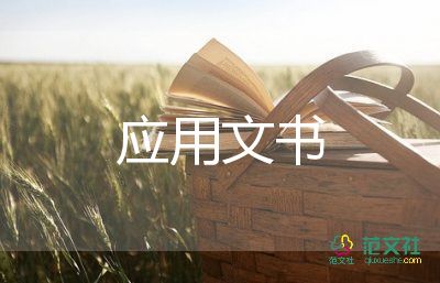 租房合同协议书范本5篇