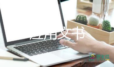 工作认错检讨书100字6篇