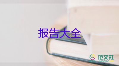 2022年大学生预备党员思想报告8篇