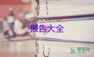 纺织员工辞职报告6篇