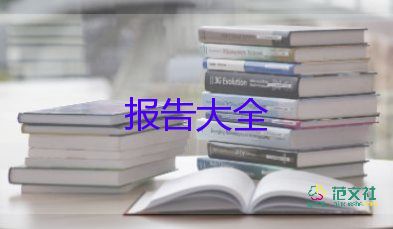 2022安全隐患整改报告精选热门优秀模板6篇