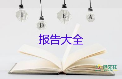 学生会述职报告个人总结4篇