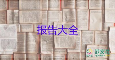 财务审计报告整改报告范文7篇