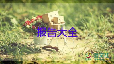 公司正式员工辞职报告8篇