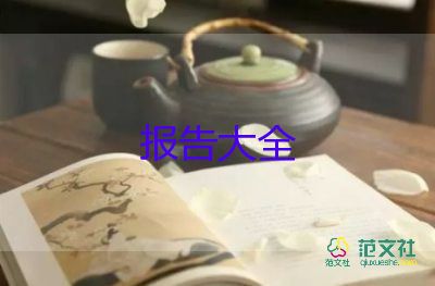 员工转正述职报告范文简短3篇