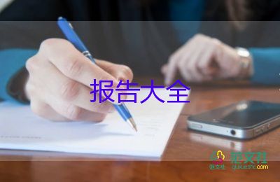 大学生实习报告范文3000字7篇