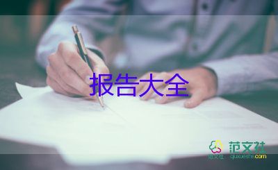 大学生暑期个人实践报告6篇