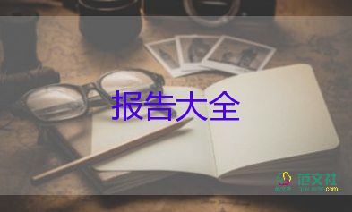 财务股述职报告优秀7篇