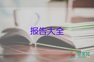 最新关于项目经理述职报告简短范文3篇