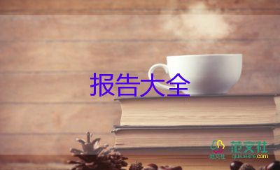 前台述职报告范文6篇