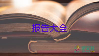 2022安全隐患整改报告精选优秀模板9篇