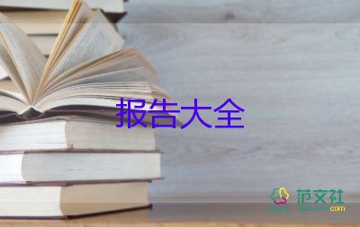 小学教师述职报告2022最新范文7篇